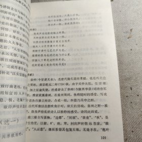 唐诗译析