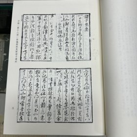 《新编类意集解诸子琼林》前集二十四卷后集十六卷  苏应龙撰；《鼎锓国朝史记事实类编评释日记故事》四卷 乐莘逸士编；《鼎镌漱石山房汇编注释士民便观云笺柬》四卷 陈翊九编；《新编对相四言》《皇朝仕学规范》四十卷 张镃辑；《新锲京板正伪音释提头大字明心宝鉴正文》二卷 范立本辑，16开精装一厚册，域外汉籍珍本文库 第五辑  子部   第十八册