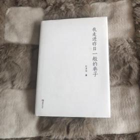 我走進(jìn)昨日一般的巷子