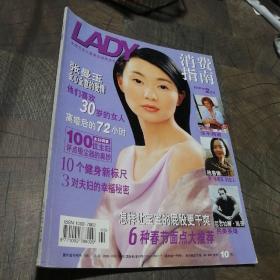 LADY2000年2月号  张曼玉