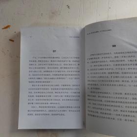 有限与无限的游戏：一个哲学家眼中的竞技世界（实物拍摄）