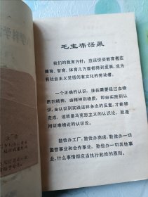 小学科学常识自制教具