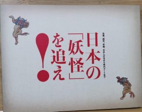 追逐日本“妖怪”！ 从北斋、国芳、芋銭、水木到当代艺术