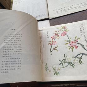 中国画技法入门:怎样画水、怎样画鸣禽(一)、怎样画荷花、怎样画桃花、怎样画瀑布【5册合售】