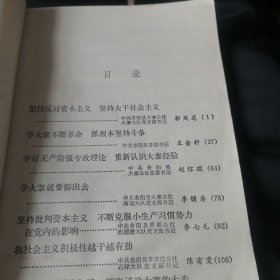 为普及大寨而奋斗。1975年12月一版一印。＜上＞。