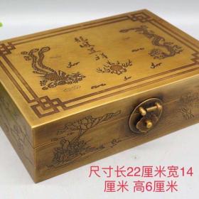 复古中式铜饰品盒雕花龙凤呈祥黄铜收纳盒首饰盒民族风送小锁