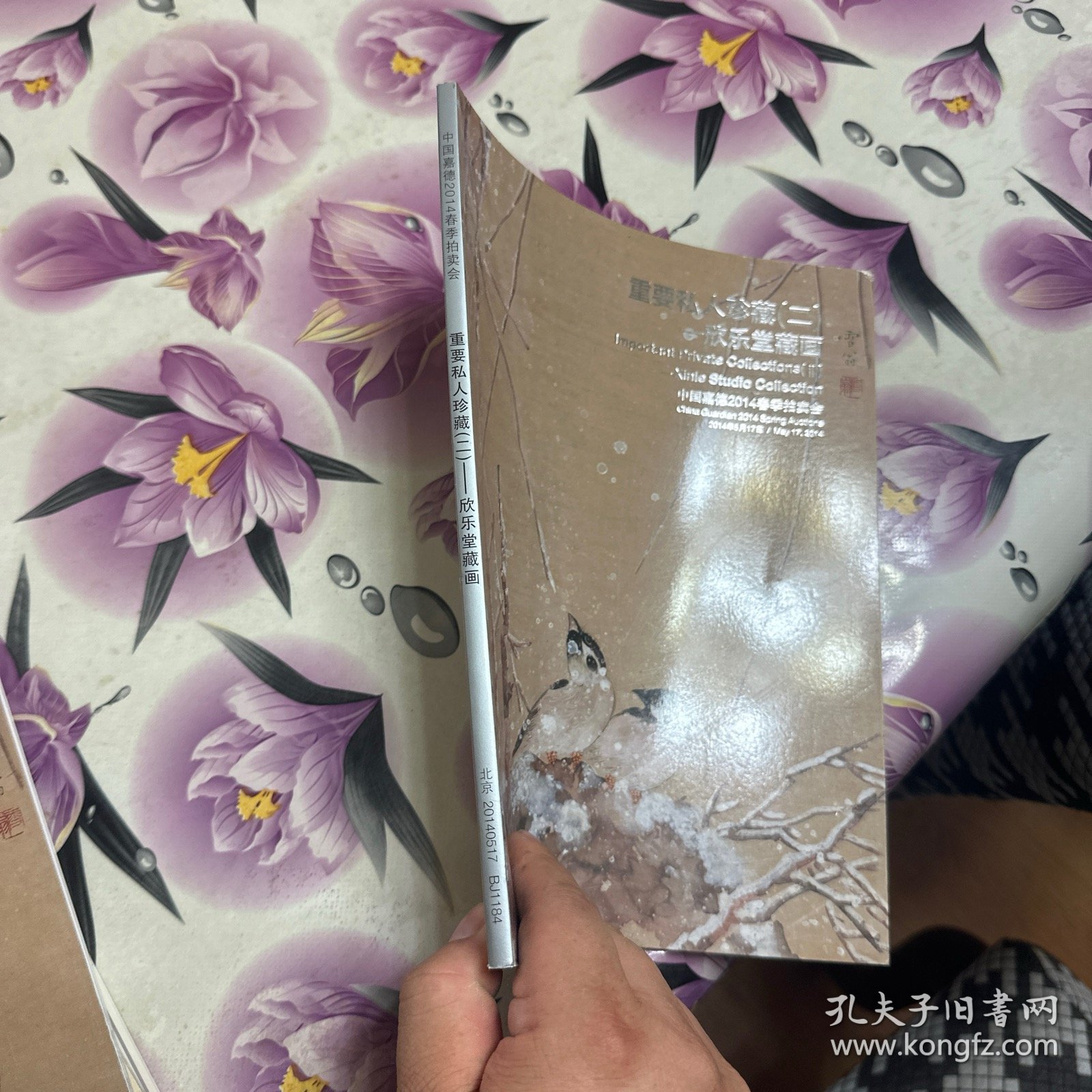 中国嘉德2014春季拍卖会：重要私人珍藏（二）—欣乐堂藏画