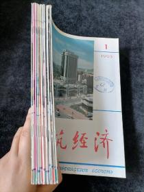 《建筑经济》月刊，1993年1-12期