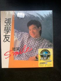 光盘唱片 复黑CD《张学友 Smile 微笑》专辑 珠影白天鹅音像出版社出品 全新未拆封 有歌词 发行编号：CDM0054 发行时间：2004年