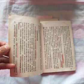 政治常识读本 上下册