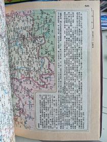 最新实用中国地图册，1995
