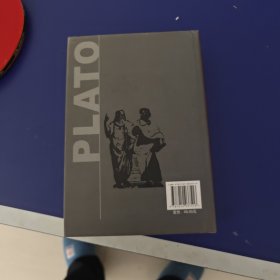 柏拉图全集（第二卷）