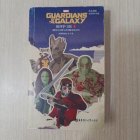 英文原版.GuardiansoftheGalaxyvol.1银河护卫队1(电影同名