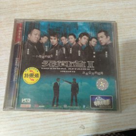 无间道2 VCD，