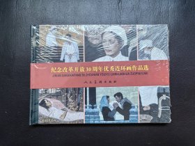 人到中年