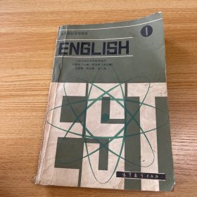 英语1