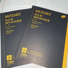 莫扎特钢琴奏鸣曲集(套装共2册)
