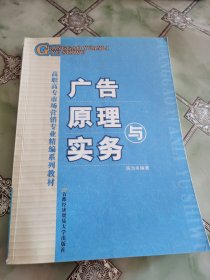 广告原理与实务