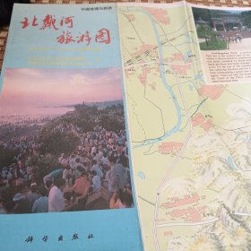 北戴河旅游图