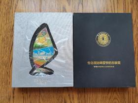 青岛国际啤酒节纪念徽章（“我爱青岛”彩虹系列之帆船组合徽章，五枚小章组成帆船图案）