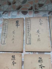 民国线裝本《足本大字加批绘图西游记》十册一百回全，收绣像版画26幅！