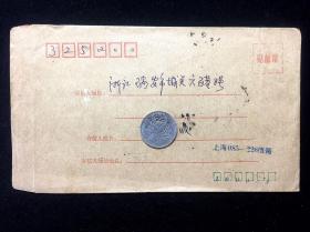 实寄封（无信）：1990.8.21 上海寄浙江瑞安平信 （贴票：T150（4-2）敦煌壁画带边纸1枚）
