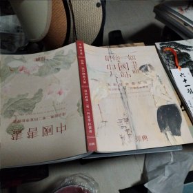 南京经典二零二四夏季拍卖会 中国书画 最后一个中国画大师 朱新建书画夜场 超厚