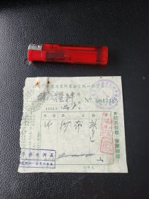 老发票收藏，湖州市新药商业同业公会统一发货票1952年（五洲大药房）抗美援朝 保家卫国