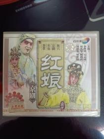 CD/VCD/DVD京剧红娘实况