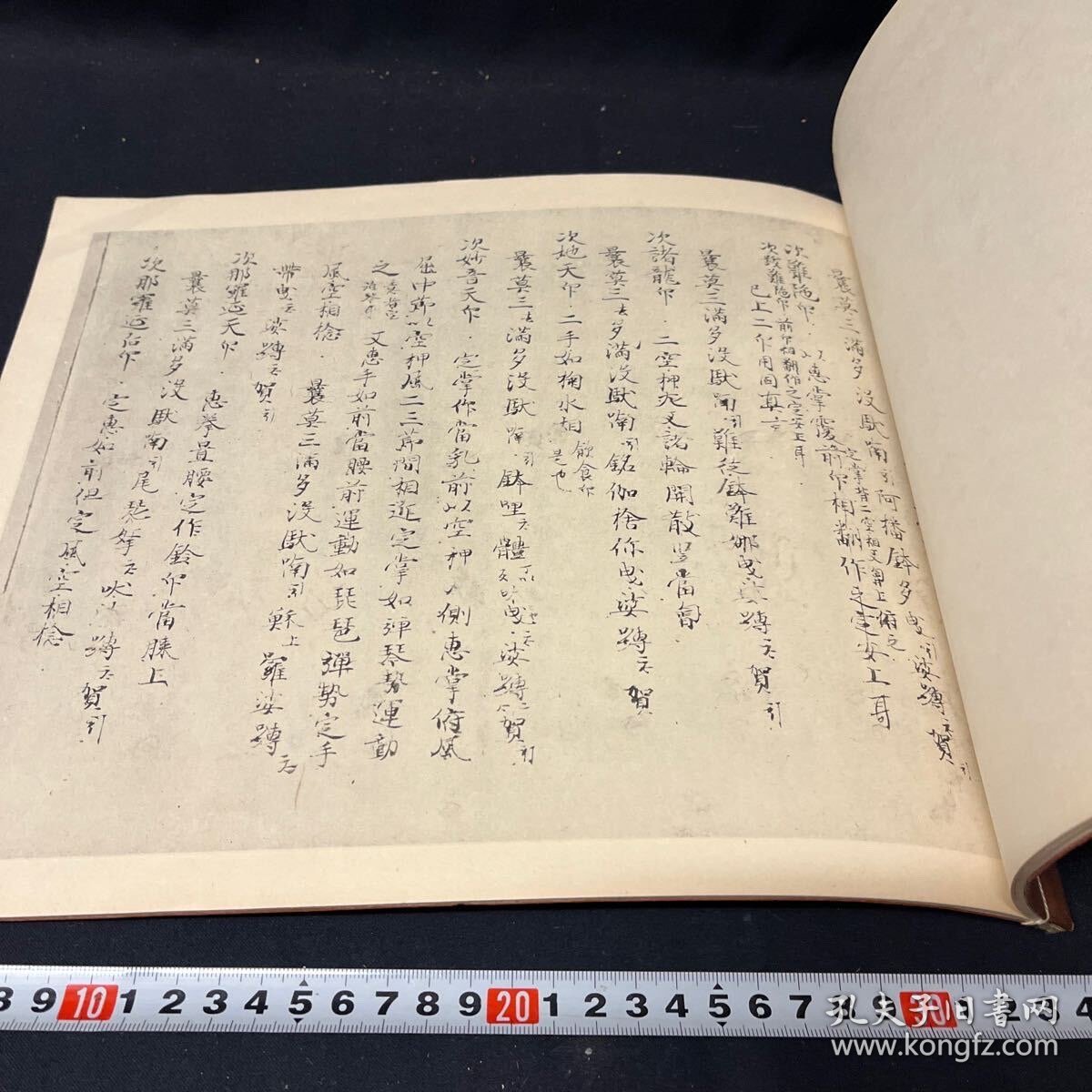 珂罗版影印《汉书纸背文书》1册全，40年代影印的日本古寺珍藏写本，写在汉书抄纸的背面，内容为佛学宗教类文书，应该是当年汉学僧所书，可以一窥古代汉字书写风格