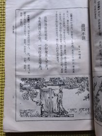 古代爱国诗选（忧乐篇，田园赞，浩气歌）共3本