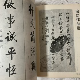 《中国书法》杂志，启功书法作品选，启功先生谈书法，丛文俊:商周青铜器铭文书法论析，商周青铜器铭文选:商我方鼎器铭、西周天亡簋铭文、大盂鼎铭文、西周静簋铭文、墙盘铭文、大克鼎、西周免簋铭文、史颂簋盖铭、西周兮甲盘铭文、鲁伯大父簋铭文等，