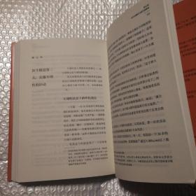 薄世宁医学通识讲义【书衣有脏有磨损。书籍一页折角。内页干净。仔细看图】