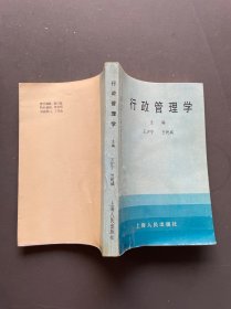 机关应用文写作