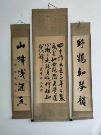刘思民 （1935~ ）山东章丘人。1952年毕业于淄博第六师范学校。中国书法研究院研究员，中国书法家协会会员，山东省书法家协会会员，章丘市书法家协会副主席、顾问，章丘市书画院高级画师。【永久保真迹】收藏佳作 尺寸195cm /135cm