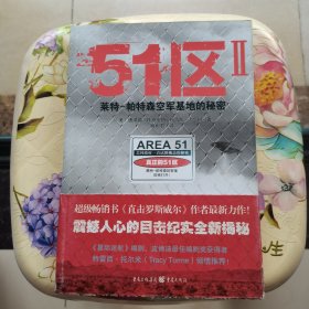 51区 2 莱特-帕特森空军基地的秘密