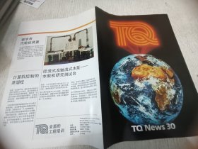 TQNews30