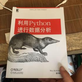 利用Python进行数据分析