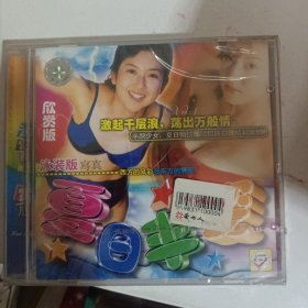 VCD 光盘 夏日风姿（一）泳装版写真（单碟装 正版光盘）vcd 影碟