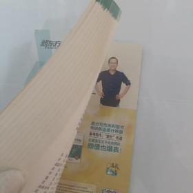 新东方·十天搞定考研词汇（便携版）