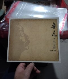 鲁迅书衣百影