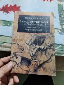 【英文版】A NOVEL OF THE ICE AGE：DANCE OF THE TIGER