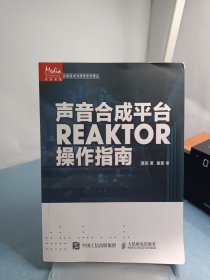 声音合成平台REAKTOR操作指南