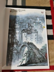 李行简画集