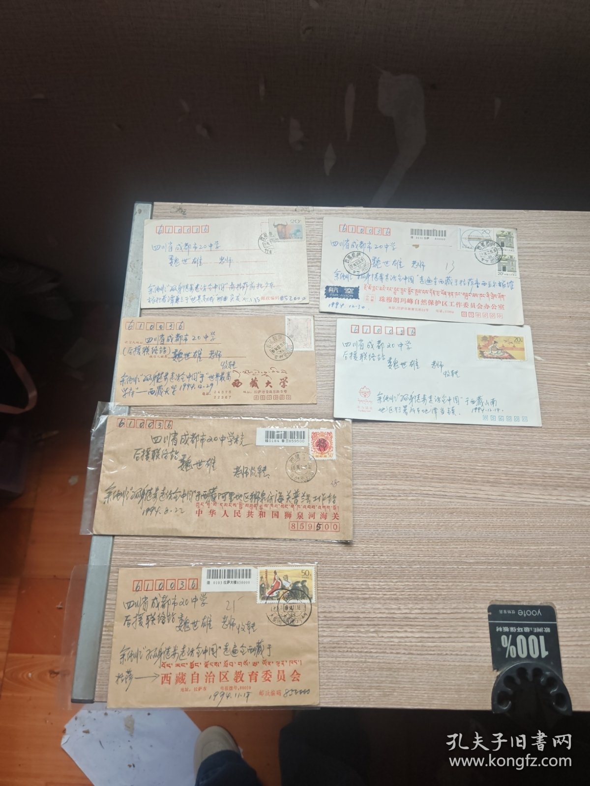 余纯顺实寄封共6分