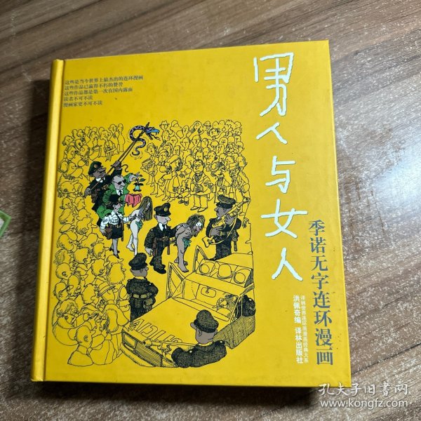 季诺漫画全集