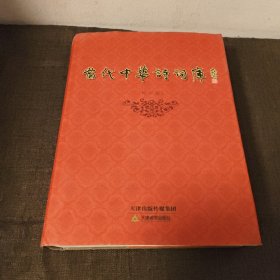 当代中华诗词库. 甲午卷