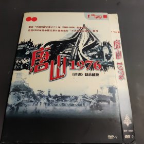 唐山1976 DVD纪录片