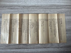 民国七年北大招生简章