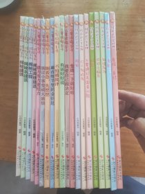 揭秘建筑 名建筑 工程 高楼建造 借力发力更给力 别让小事变成大麻烦 别着急先想想 藏在细节里的金钥匙 不怕被批评 有话好好说 我要自己做决定 变通一下就好了 规矩 打不倒的我 不要通过表面看问题 诚实 动动小脑瓜 知错就改 勇敢 自信自信 绘本精装20本可分开出售未开封